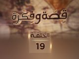 سيرة عمر بن عبد العزيز باختصار