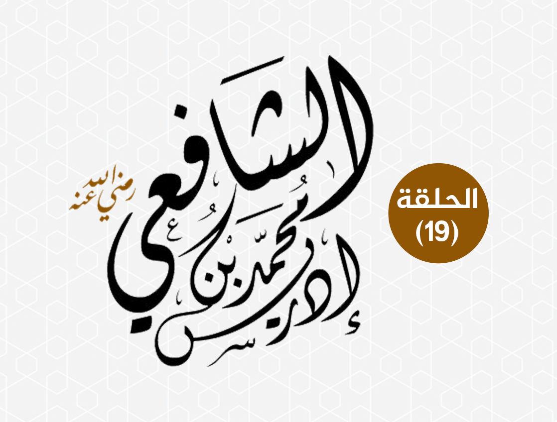 خلجات الامام الصادق