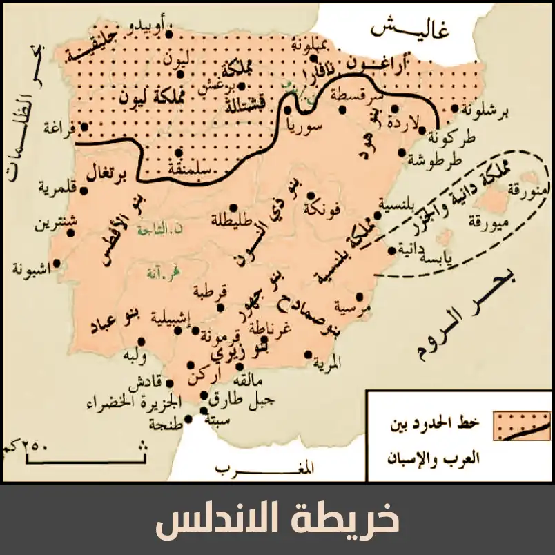 خريطة الاندلس
