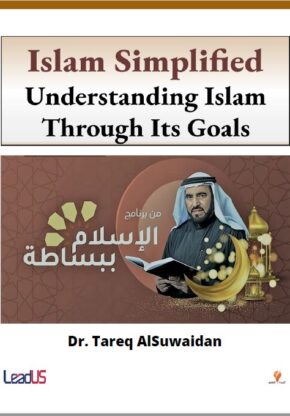 كتاب الإسلام ببساطة