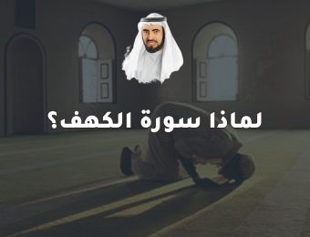 لذة العبادة