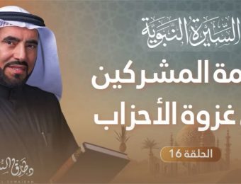 تأديب قبائل المشركين بعد هزيمتهم في غزوة الأحزاب