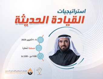 استراتيجيات القيادة الحديثة الرئيسي البنر