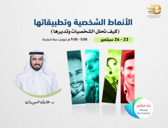 الأنماط الشخصية البنر