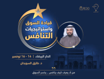 قيادة السوق واستراتيجيات التنافس