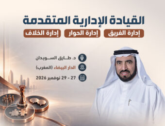 بنر القيادة الإدارية المتقدمة